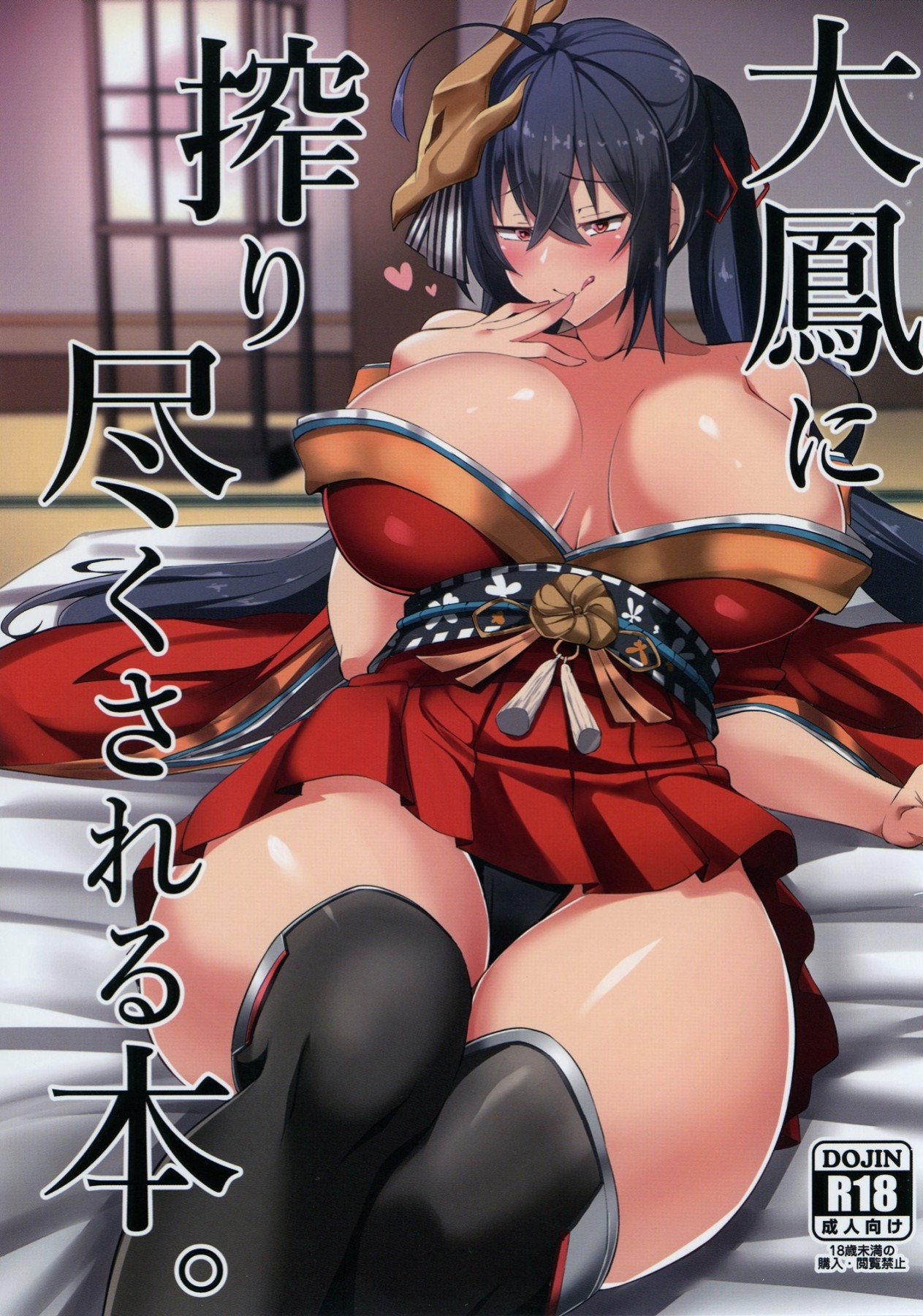 Hentai Manga Comic-A Story About Being Squeezed Dry By Taihou-Read-1